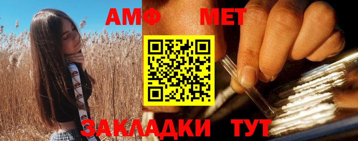 АМФ 98%  АМФЕТАМИН  Коломна  Вход с VPN 