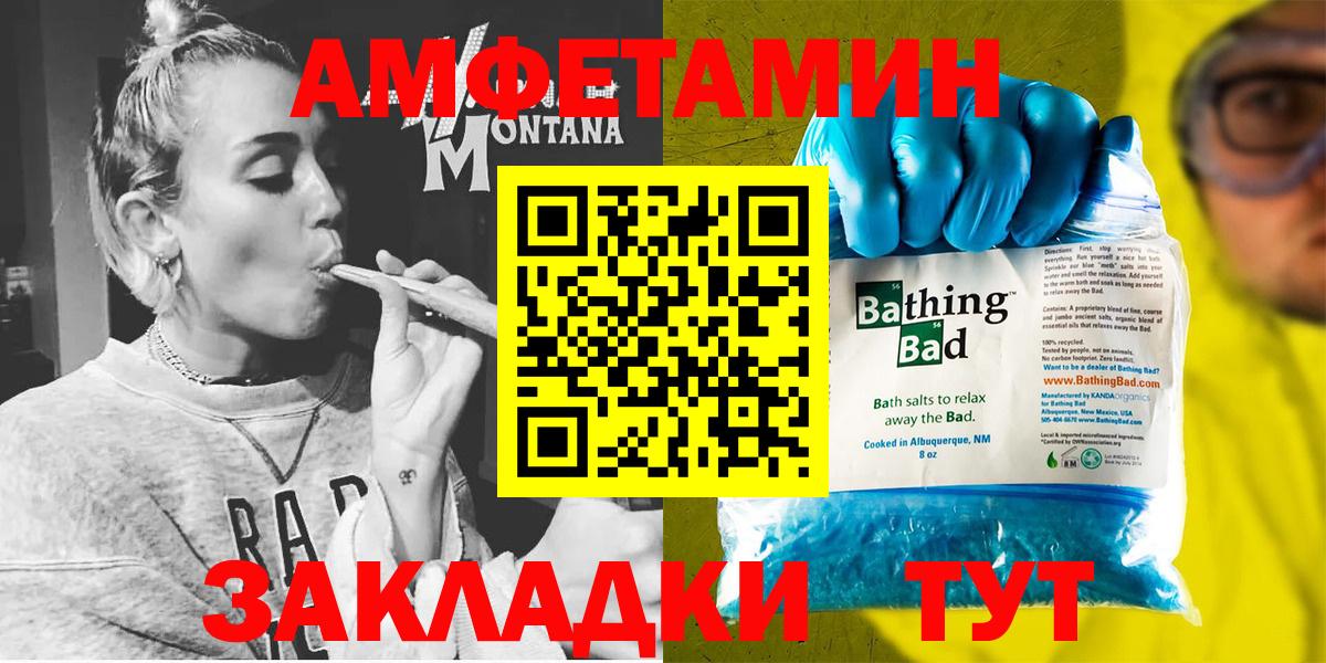 Amphetamine VHQ Коломна
