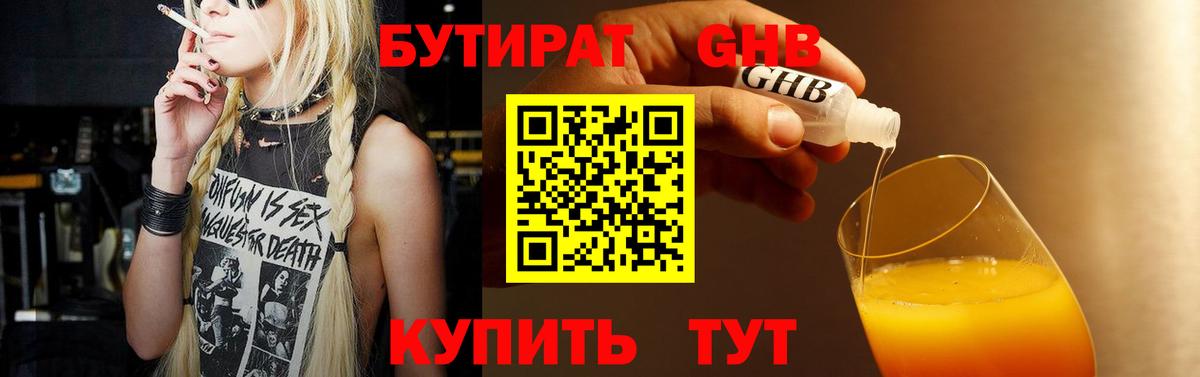 Коломна  Бутират  Вход с VPN  БУТИРАТ Butirat 