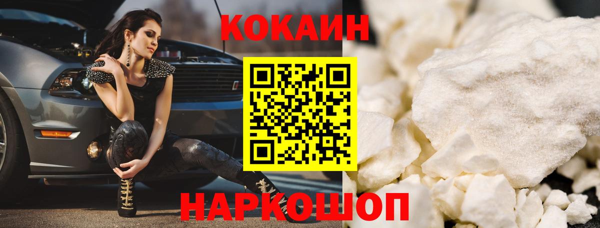 Cocaine Fish Scale  КОКАИН  Коломна  Вход с VPN 