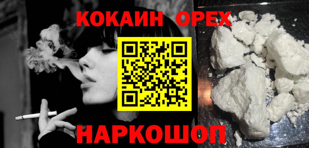 КОКАИН 97% Коломна