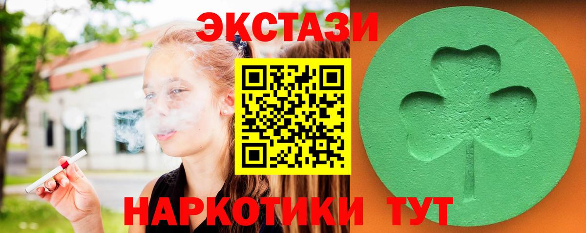 Коломна  ЭКСТАЗИ круглые  Вход с VPN 
