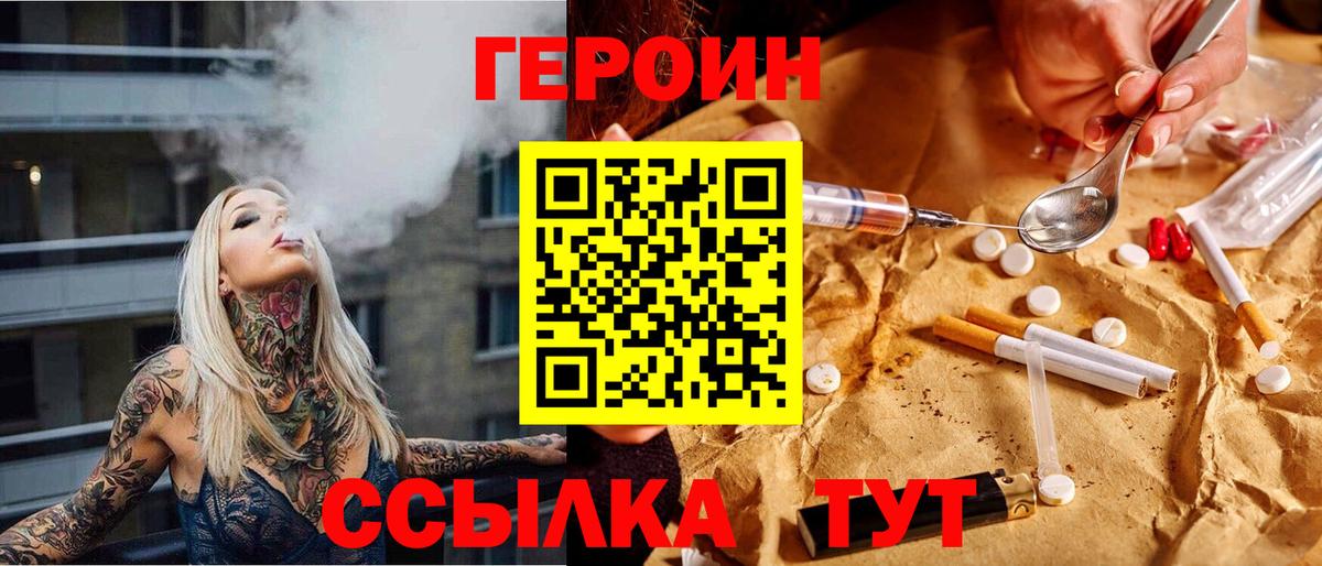 ГЕРОИН гречка Коломна