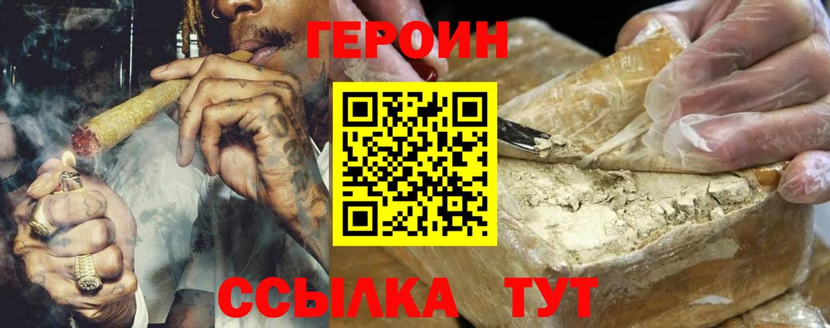 Коломна  ГЕРОИН гречка  Героин  Вход с VPN 