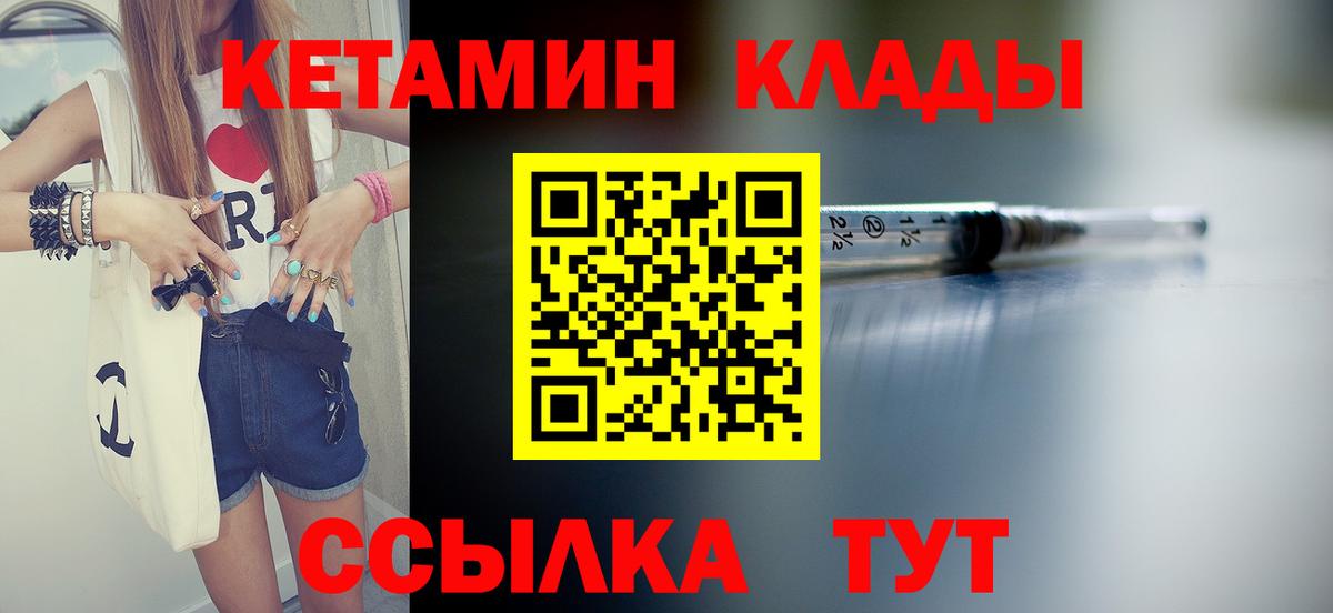 Коломна  КЕТАМИН ketamine  Вход с VPN  Кетамин ketamine 
