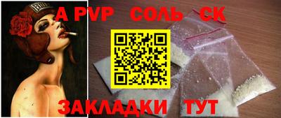 спайс Краснодар