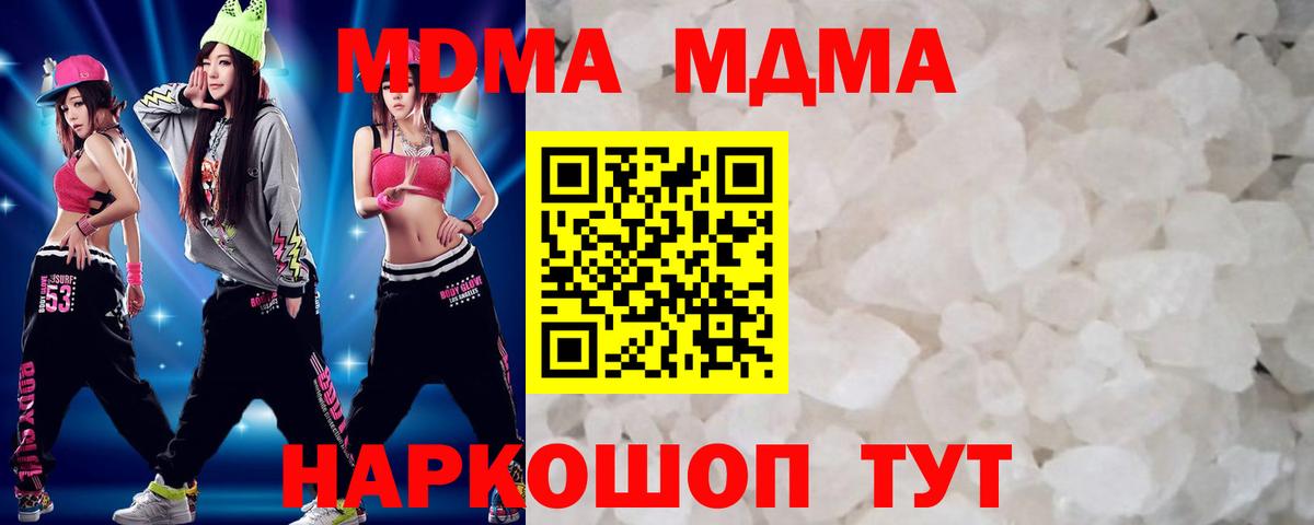 МДМА crystal  MDMA  Коломна  Вход с VPN 