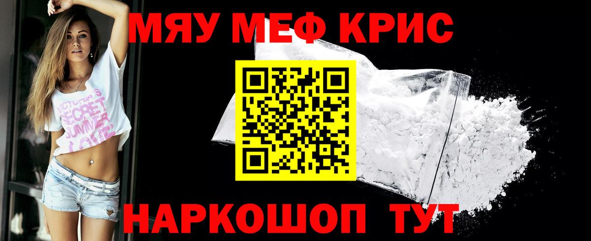 Меф мука  купить наркотик  Коломна  МЕФ  Меф мяу мяу  Вход с VPN  МЕФ 