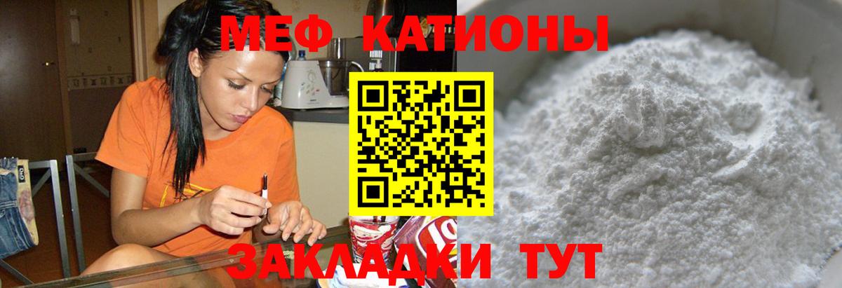 Меф мука Коломна