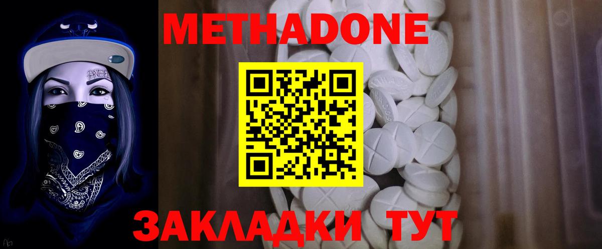 МЕТАДОН белоснежный Коломна