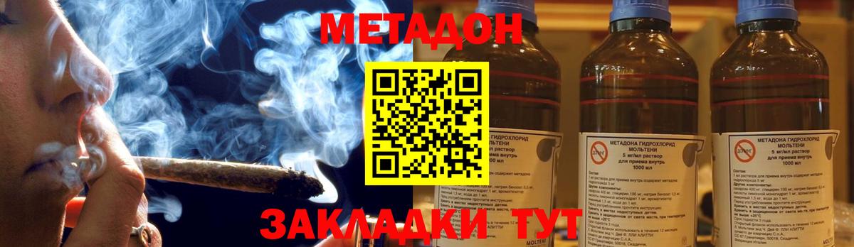 Коломна  Метадон белоснежный  Вход с VPN 