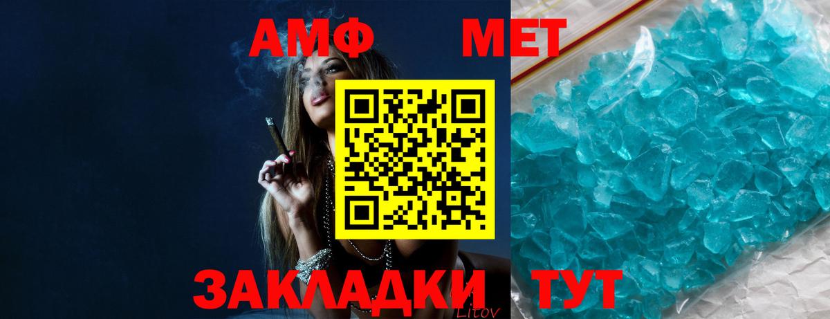 Первитин Декстрометамфетамин 99.9%  Вход с VPN  Метамфетамин  Первитин Декстрометамфетамин 99.9%  Коломна 