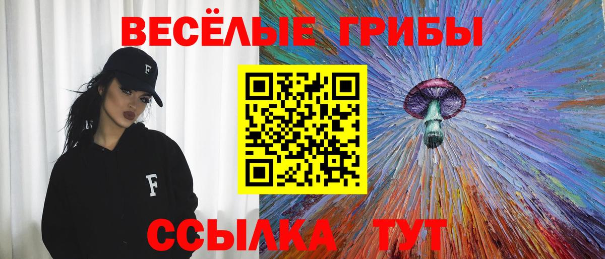 Галлюциногенные грибы ЛСД Коломна
